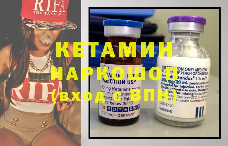 КЕТАМИН ketamine  блэк спрут tor  Асбест 