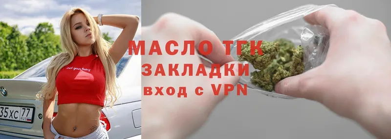 кракен сайт  Асбест  Дистиллят ТГК THC oil 